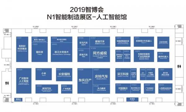 2019重庆智博会N1人工智能馆介绍、看点